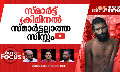 ജയിൽ സിസ്റ്റം ഗോവിന്ദ | Govindachamy,caught hours after jailbreak from Kannur prison | Out Of Focus