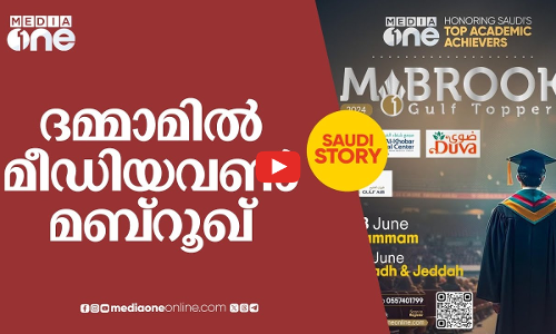 അവർ ഇനി ആകാശത്തോളം പറക്കട്ടെ