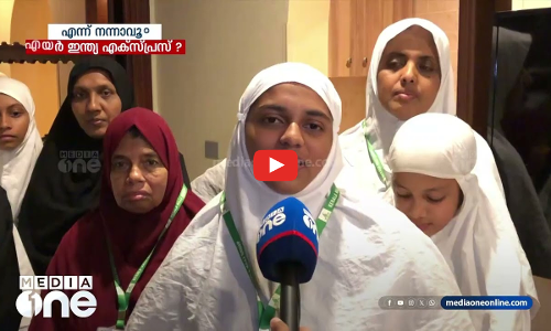 എന്ന് നന്നാവും എയർ ഇന്ത്യ എക്സ്പ്രസ്? | Air India | Weekend Arabia