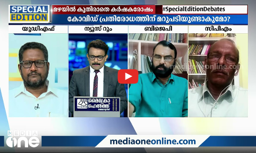 മഴയത്തും തളരാത്ത കർഷക രോഷം