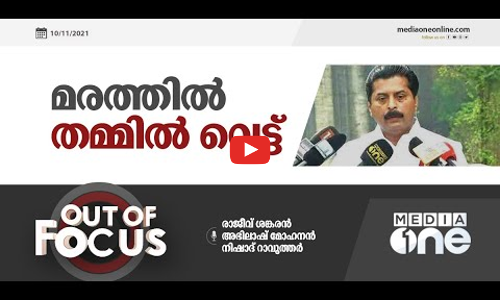 മരത്തിൽ തമ്മിൽ വെട്ട്