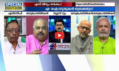 കോൺഗ്രസിൽ പുനഃ സംഘട്ടനമോ ?