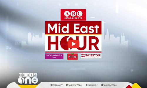 ഏറ്റവും പുതിയ ഗൾഫ് വാർത്തകളും വിശേഷങ്ങളും | Mid East Hour