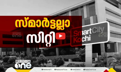 സ്മാര്‍ട്ടല്ല സിറ്റി.. | Smart city project | First Round Up | 1 pm news |05 Dec 2024