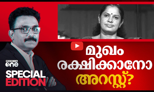 മുഖം രക്ഷിക്കാനോ അറസ്റ്റ് ? | SPECIAL EDITION | 29 NOVEMBER 2024