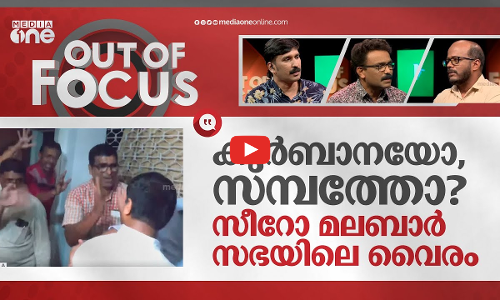 എറണാകുളം അങ്കമാലി അതിരൂപത സ്വതന്ത്ര സഭയായി മാറുമോ?