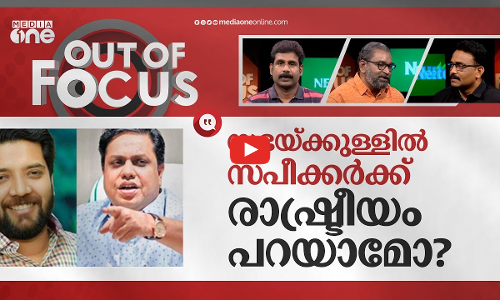 ഷാഫിയെ തോൽപ്പിക്കുമോ?