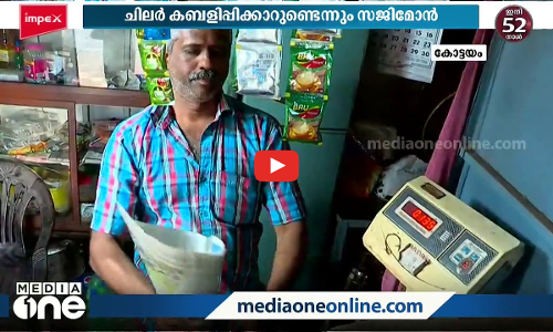 കാഴ്ചയില്ലെങ്കിലും കണക്ക് തെറ്റാറില്ല സജിമോന്; 16 വര്‍ഷമായി കച്ചവടക്കാരന്‍