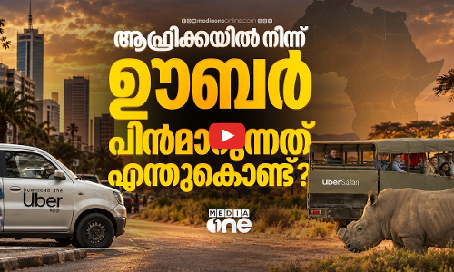 ഡ്രൈവർമാർ സമരത്തിൽ. ഊബറിന് ആഫ്രിക്കയിൽ അടിതെറ്റിയോ?  | UBER | AFRICA