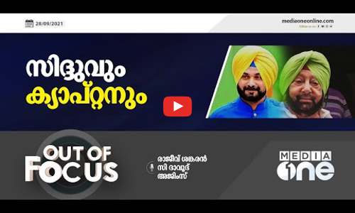 സിദ്ദുവും ക്യാപ്റ്റനും