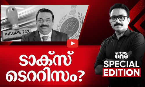 ടാക്സ് ടെററിസം? | Special Edition | S.A Ajims