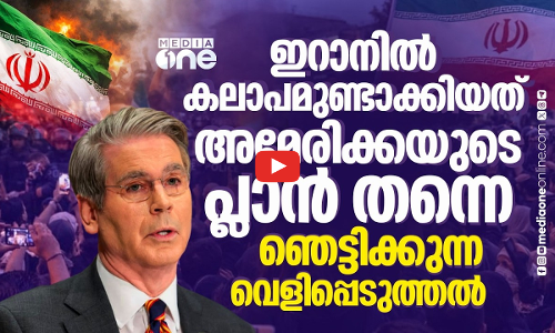 ഡോളർ ക്ഷാമമുണ്ടാക്കി ജനങ്ങളെ തെരുവിലേക്കിറക്കി; ഇറാനിൽ പ്രതിഷേധമുണ്ടാക്കിയത് അമേരിക്ക | US | Iran