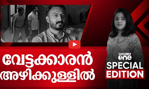 വേട്ടക്കാരൻ അഴിക്കുളളിൽ| Rahul Mamkoottathil| rape case|Special Edition | Divya Divakaran