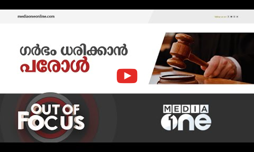 രാജസ്ഥാനിൽ നിന്നും ഒരു ചരിത്രവിധി