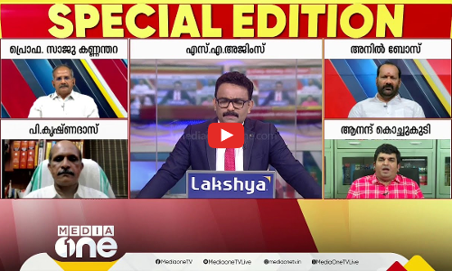 കെജ്‍രിവാൾ ഇറങ്ങുമ്പോൾ... Special Edition |10-05-2024