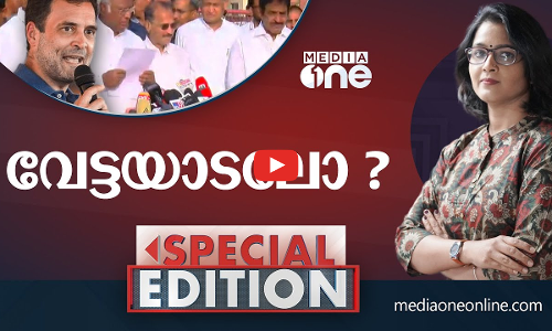 വേട്ടയാടലോ? | Special edition | smruthy paruthikkad