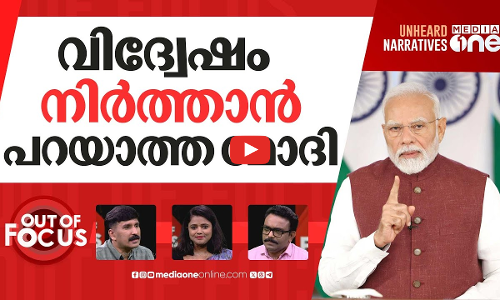 മോദിയുടെ ഷോ