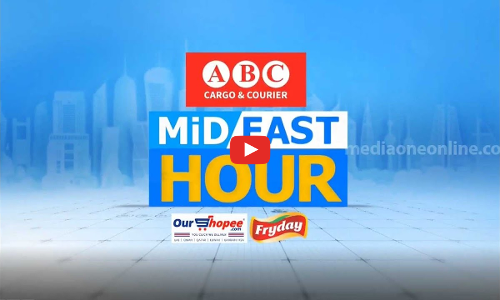 പ്രവാസലോകത്തെ ഏറ്റവും പുതിയ വാർത്തകളും വിശേഷങ്ങളും | mid east hour