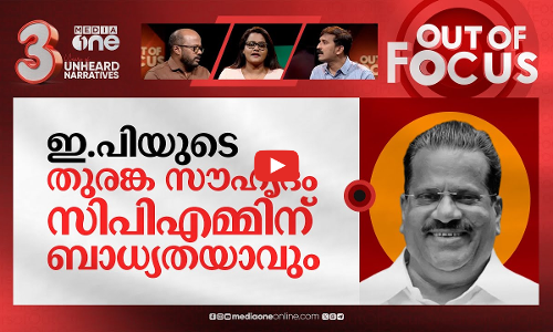 വോട്ടുമറിച്ചോ തൃശൂരില്‍? | K Muraleedharan accuses CPM of diverting votes to BJP | Out Of Focus