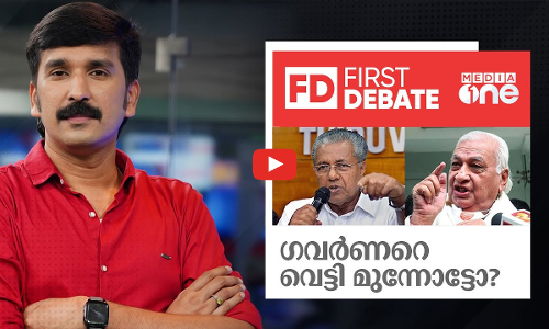 ഗവർണറെ വെട്ടി മുന്നോട്ടോ? | First Debate | Nishad Rawther
