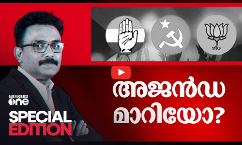 അജൻഡ മാറിയോ? | Bypoll and BJP | Special Edition 03 Nov 2024 | S A Ajims |