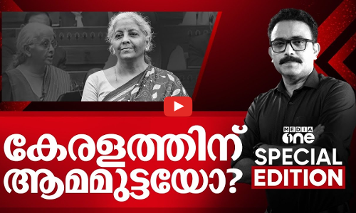 കേരളത്തിന് ആമമുട്ടയോ? | Special Edition | S.A Ajims