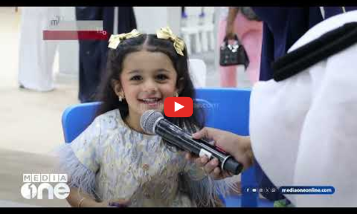 നിറം പകർന്ന് ഷാർജയിൽ കുട്ടികളുടെ വായനോത്സവം | Sharjah Children Reading Festival | Sharjah