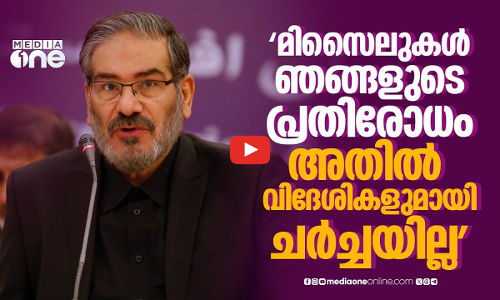 മിസൈലുകളില്‍ ചര്‍ച്ച വേണ്ട, അത് ഞങ്ങളുടെ പ്രതിരോധത്തിന്റെ ഭാഗമാണ്; നിലപാട് വ്യക്തമാക്കി ഇറാന്‍