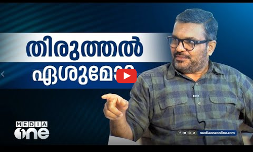 കെട്ടിടനിർമാണ പെർമിറ്റ് ഫീസ് വർധന; സർക്കാർ പിന്തിരിഞ്ഞതെന്തുകൊണ്ട് | മന്ത്രി മീഡിയവണിൽ
