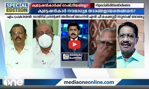 രാഷ്ട്രീയ ഗുണ്ടകളും സ്വര്‍ണ്ണക്കടത്തിനിറങ്ങിയോ?