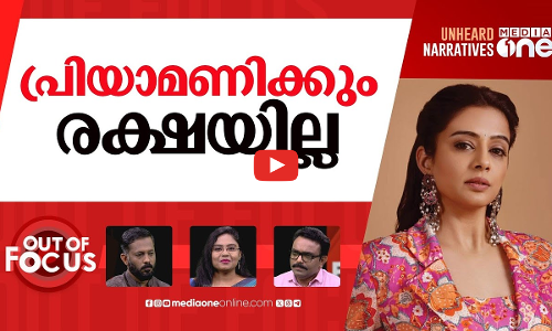 പ്രിയാമണിക്കും രക്ഷയില്ല