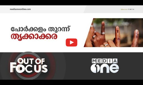 വോട്ടാണ് മുഖ്യം, ആശയമല്ല