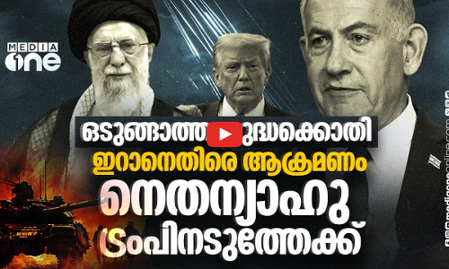 ഇറാനെ വീണ്ടും ആക്രമിക്കാൻ പദ്ധതിയുമായി ഇസ്രായേൽ; ട്രംപുമായി കൂടിക്കാഴ്‌ച | Israel to Attack Iran
