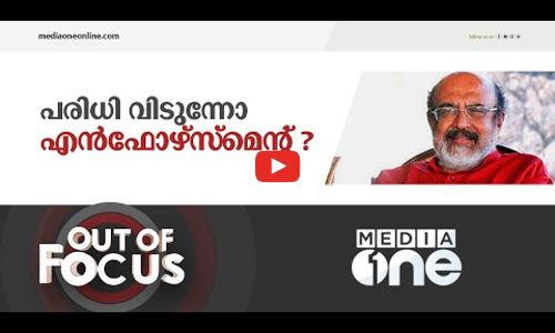 കേന്ദ്രം ഒരു സംസ്ഥാനത്തെ വേട്ടയാടുന്ന വിധം