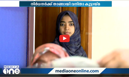 നിർധനര്‍ക്ക് 42 വർഷമായി റമദാൻ മാസത്തിൽ പുത്തൻ വസ്ത്രങ്ങൾ നല്‍കി വനിതാ കൂട്ടായ്മ