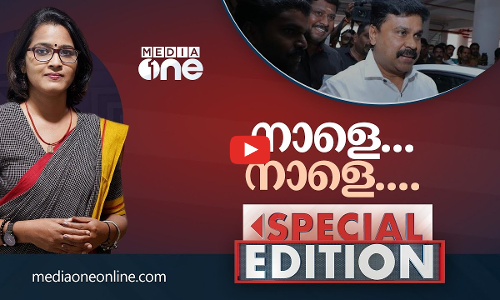 നാളെ... നാളെ... ACTOR DILEEP | Conspiracy CASE | SPECIAL EDITON | smruthy Paruthikad