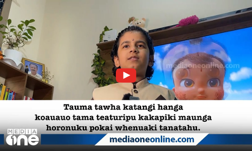 പള്ളിക്കൂടത്തില്‍ പോയിട്ടില്ല; ശശിതരൂരിനെ വെല്ലുവിളിച്ച് 6 വയസുകാരന്‍ | Weekend Arabia