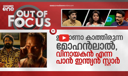 പൊടി പറത്തി മോഹന്‍ലാല്‍ | Jailer Movie | Rajinikanth | Nelson | Mohanlal | Vinayakan | Out Of Focus