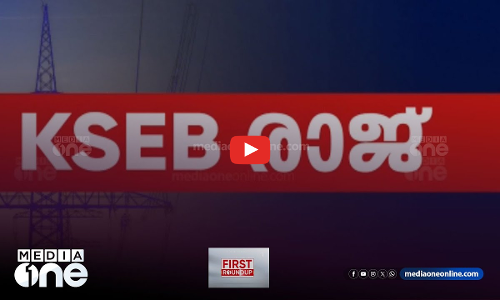 KSEB രാജ് | First Roundup | 1 PM News | JULY 07, 2024
