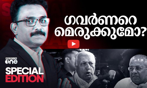 ഗവർണറെ മെരുക്കുമോ? | Special Edition | SA Ajims |