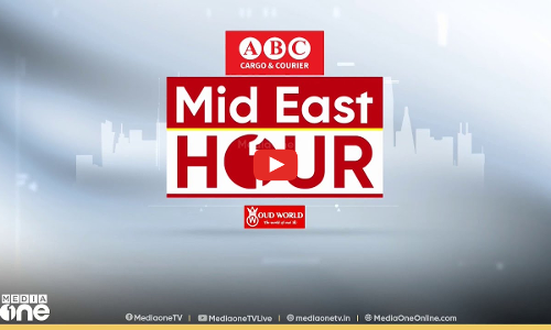 പ്രവാസലോകത്തെ ഏറ്റവും പുതിയ വാർത്തകളും വിശേഷങ്ങളും | Mid East Hour