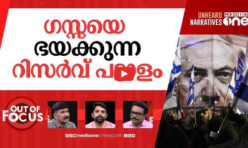 ഗസ്സ സ്വന്തമാക്കുമോ ഇസ്രായേൽ?