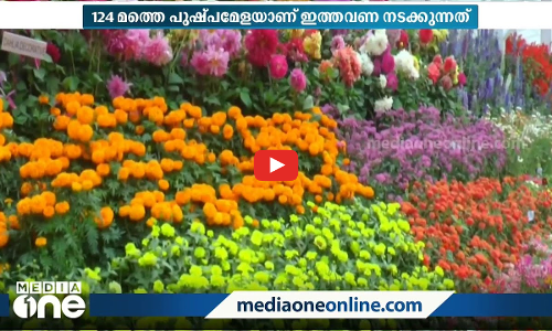 ഊട്ടിയില്‍ ഇനി പുഷ്പമഴ ...