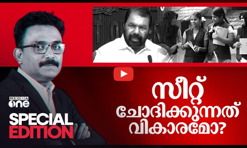 സീറ്റ് ചോദിക്കുന്നത് വികാരമോ? | Plus One Seat Shortage | SA Ajims |