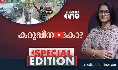 കറുപ്പിനഴകോ? SPECIAL EDITION| Smruthy Paruthikad