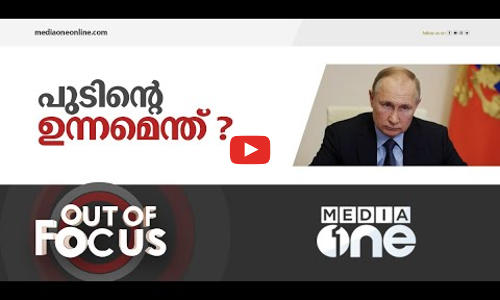 റഷ്യ-യുക്രൈൻ യുദ്ധത്തിലെ വില്ലൻ