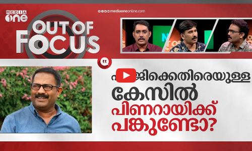 കുറ്റവിമുക്തനായ ഷാജി