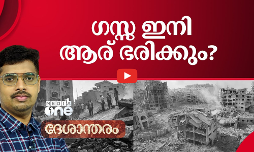 ഗസ്സയിൽ നെതന്യാഹുവിന്റെ പദ്ധതി നടപ്പിലാകുമോ? | Benjamin Netanyahu | Deshantharam |