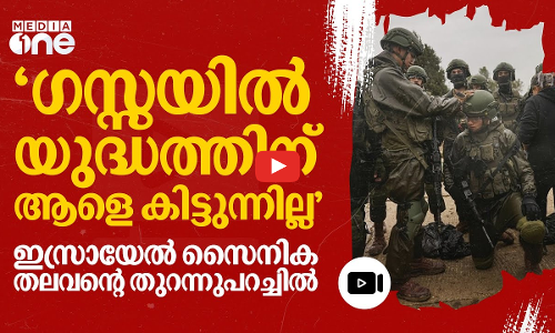 ഈ സൈനികശക്തി കൊണ്ട് ഗസ്സയിലെ ലക്ഷ്യം നേടാനാകില്ല- ഐഡിഎഫ് മേധാവി | Israel Defense Forces | #nmp