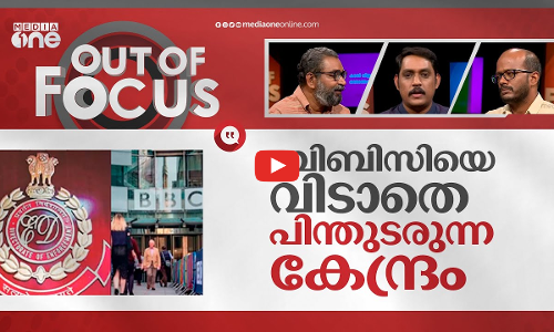 ബിബിസിയിലും  ഇ. ഡി